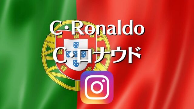 C・ロナウドがワールドカップ関連で情報発信しているInstagram用のサムネイル。