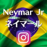 ネイマールがワールドカップ関連で情報発信しているInstagram用のサムネイル。