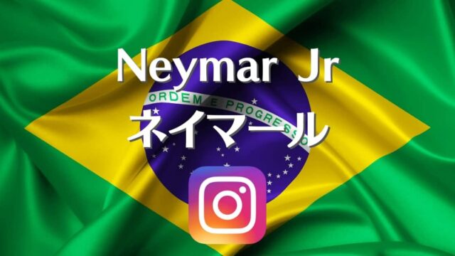 ネイマールがワールドカップ関連で情報発信しているInstagram用のサムネイル。