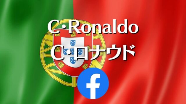 C・ロナウドがワールドカップ関連で情報発信しているFacebook用のサムネイル。