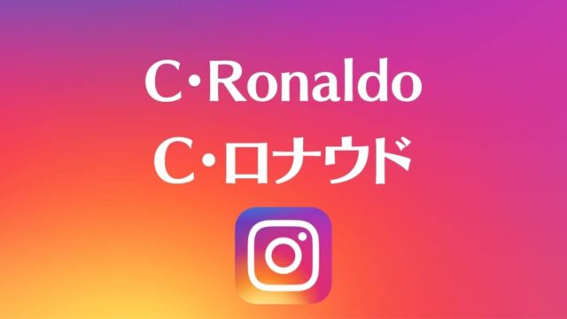 C・ロナウドのInstagram用のサムネイル。