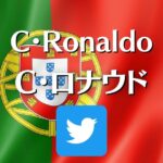 C・ロナウドがワールドカップ関連で情報発信しているTwitter用のサムネイル。