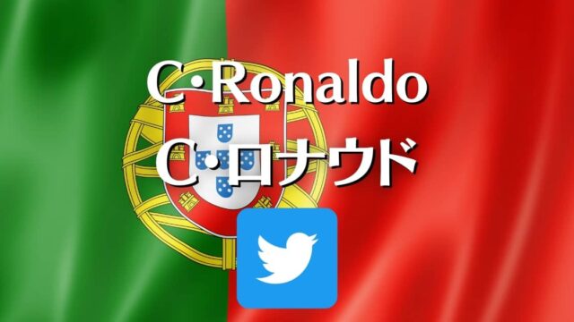 C・ロナウドがワールドカップ関連で情報発信しているTwitter用のサムネイル。