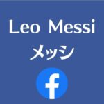 リオネル・メッシのFacebook用のサムネイル。