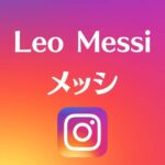 リオネル・メッシのInstagram用のサムネイル。