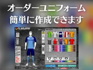 フットサルユニフォーム作成とサッカーユニフォーム作成の専門店